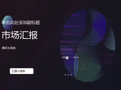 工业循环水循环水系统