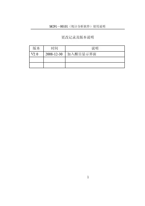 AWA6291型实时信号分析仪使用说明书