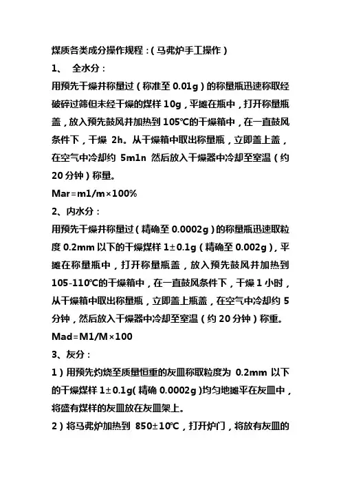 煤水份检测