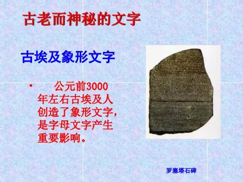 古代科技与思想文化一课件