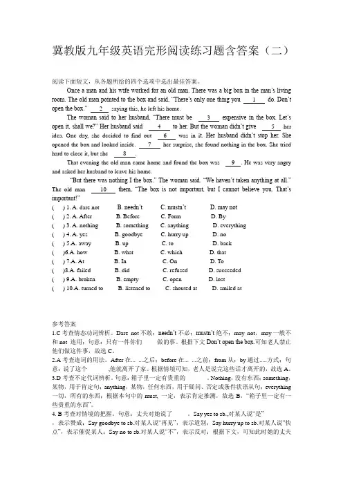 冀教版九年级英语完形阅读练习题含答案(二)