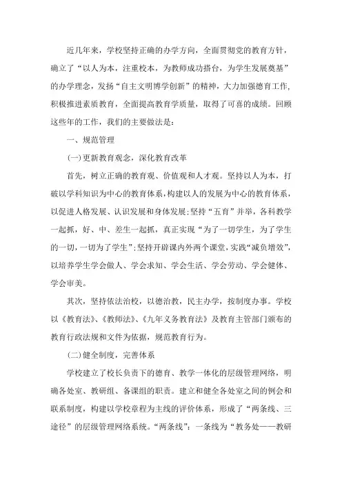 小学课后服务工作总结3篇