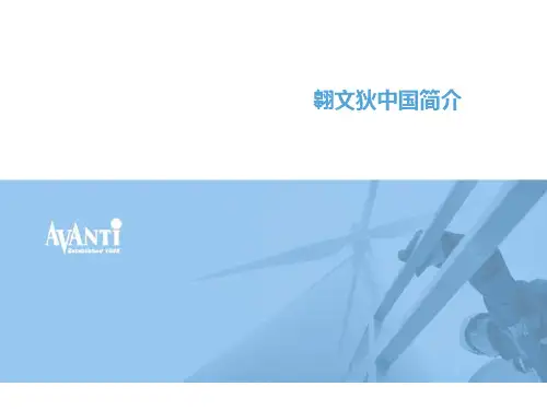 翱文狄风电设备制造(上海)有限公司详细资料下载
