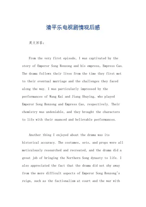 清平乐电视剧情观后感