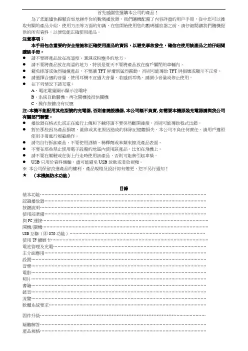 S430说明书