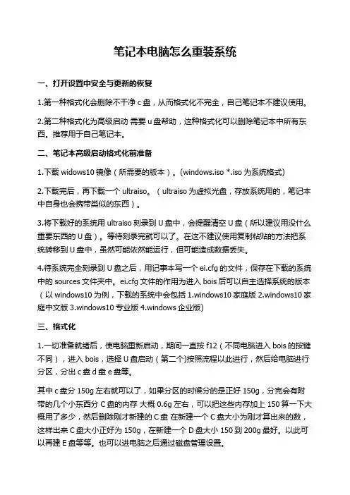 笔记本电脑怎么重装系统
