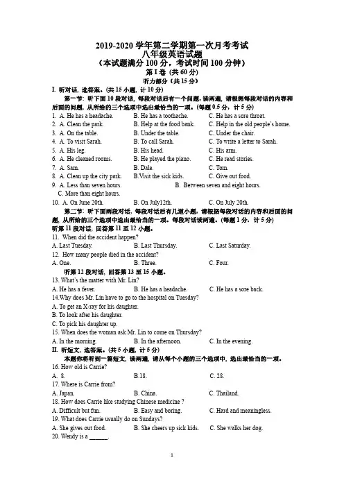 初二英语月考试题学生版定稿(1)(1)