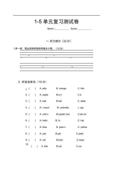 新概念英语青少版入门级1a1-5单元测试