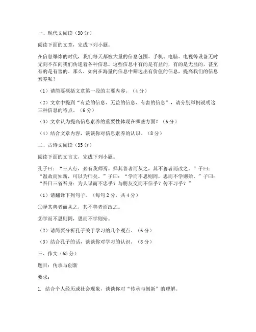 押题高考语文试卷及答案