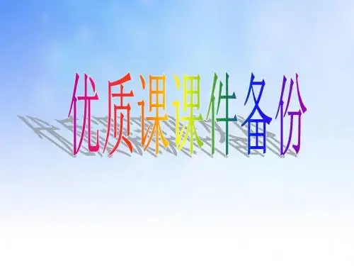 区域工业化与城市化以我国珠江三角洲地区为例PPT演示文稿