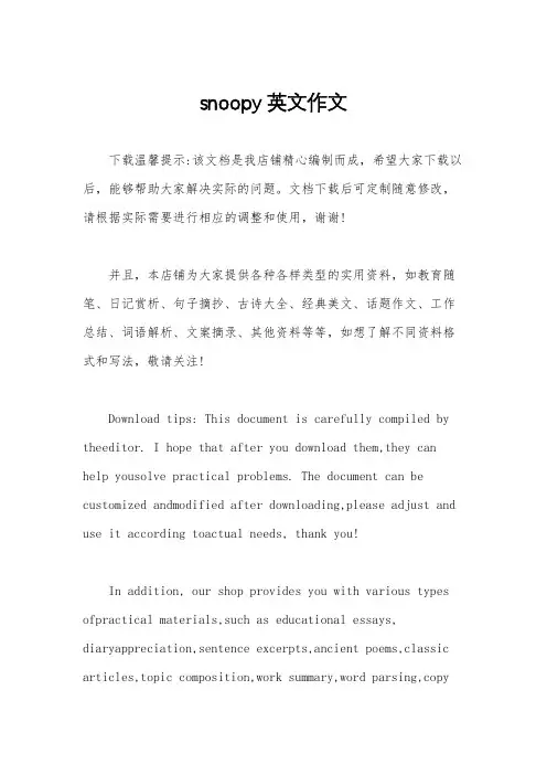snoopy英文作文