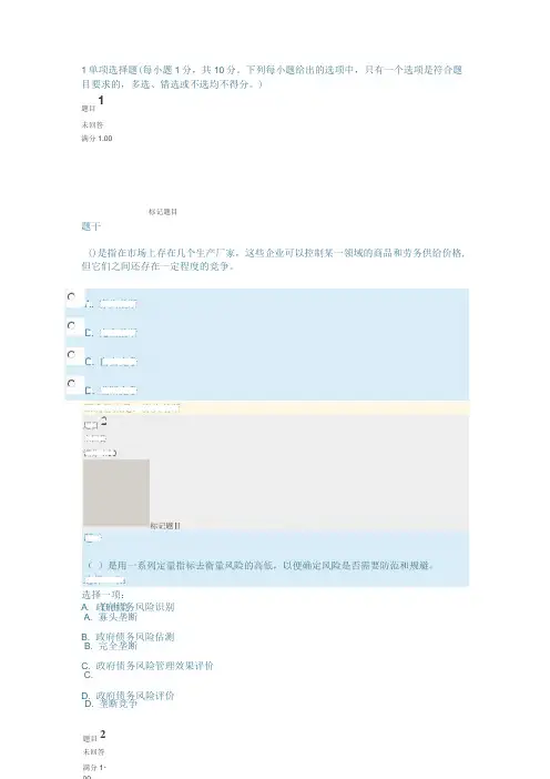 形考作业3参考答案3
