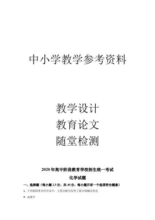 中考化学试题(解析版)