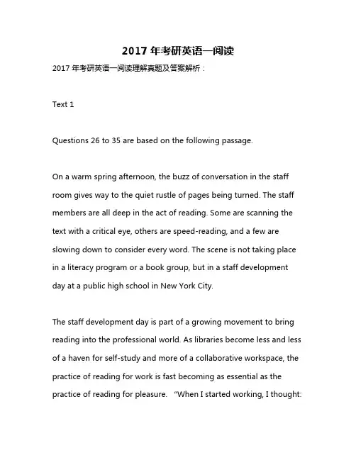 2017年考研英语一阅读