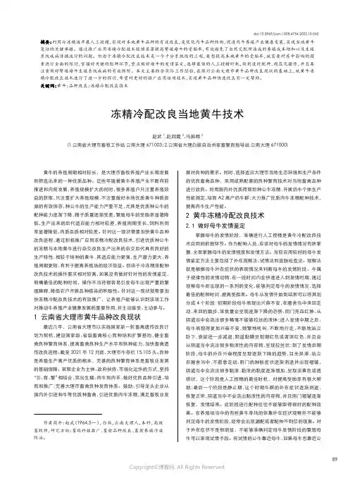 冻精冷配改良当地黄牛技术