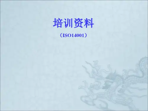 ISO14001培训资料ppt课件