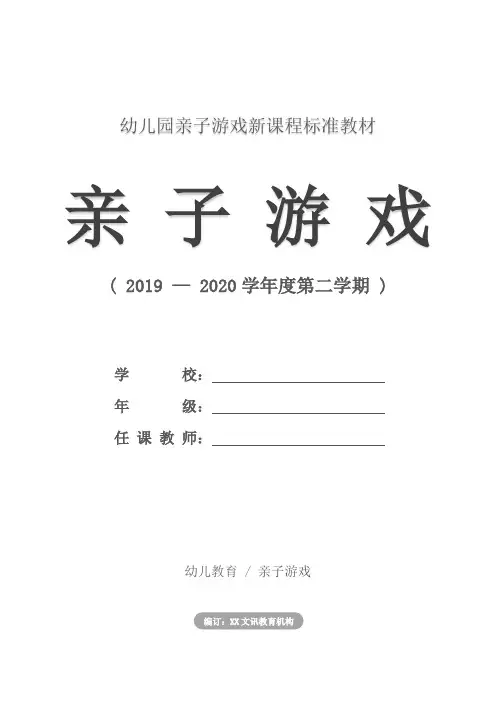 幼儿园亲子游戏：0-1岁宝宝翻身游戏