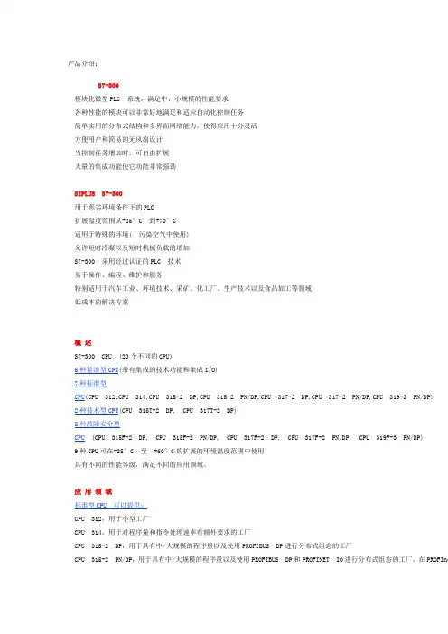 s7-30说明书