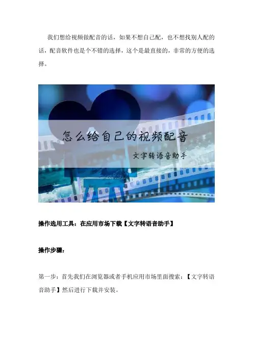 抖音怎么录制搞笑配音