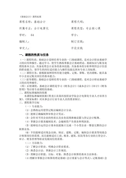 课程标准