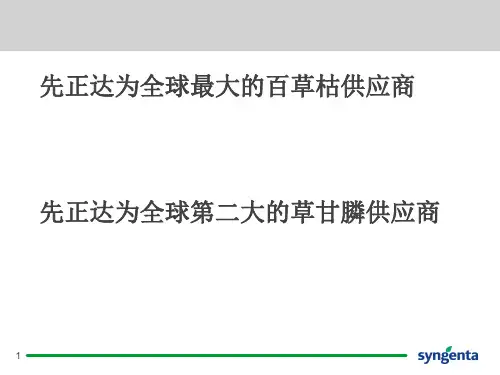 泰草达