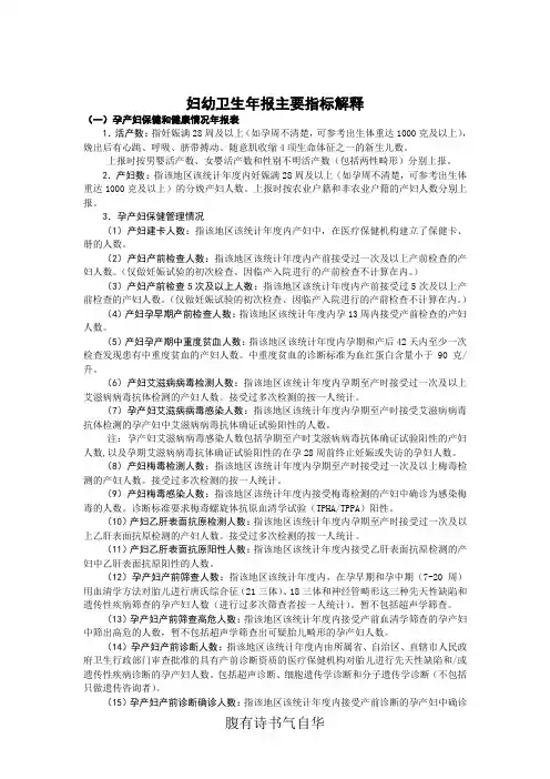 指标解释