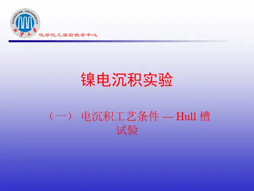 镍电沉积实验