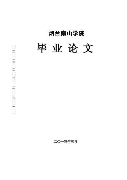 传感器课程设计液位智能仪