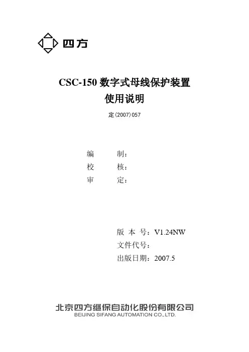 CSC-150V1[1].24NW使用说明
