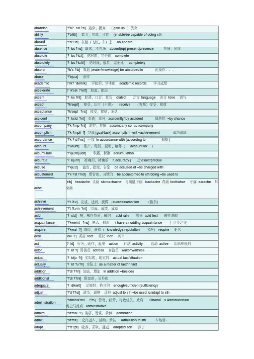 学士学位英语词汇表(20200522062709)