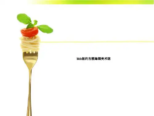 bbb纽约古根海姆美术馆