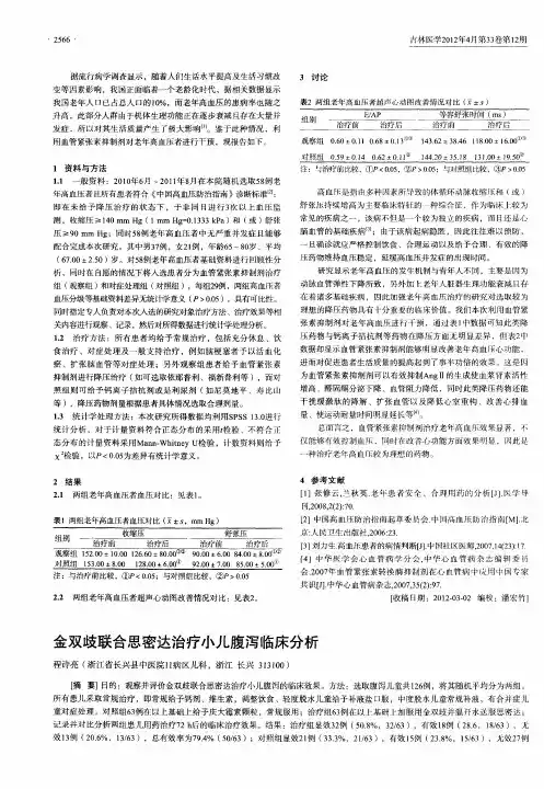 金双歧联合思密达治疗小儿腹泻临床分析