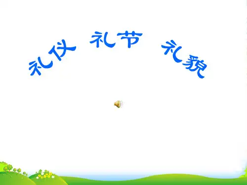 小学班会家庭和睦乐融融-课件