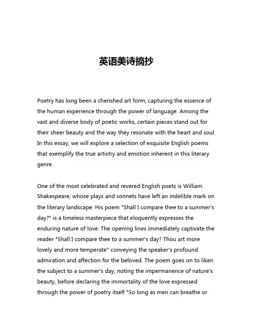 英语美诗摘抄