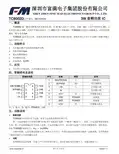 TC8002D 3W 音频功放 IC 使用手册