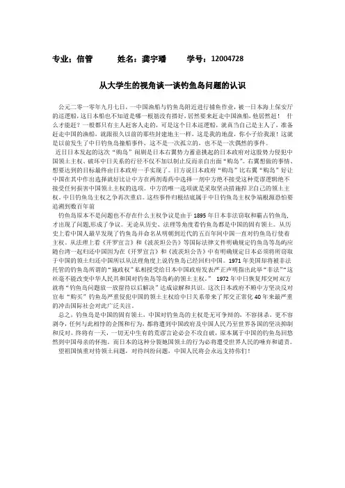 形式与政策