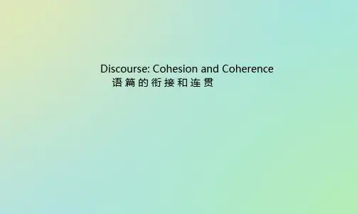 Discourse：Cohesion and Coherence语篇的衔接和连贯