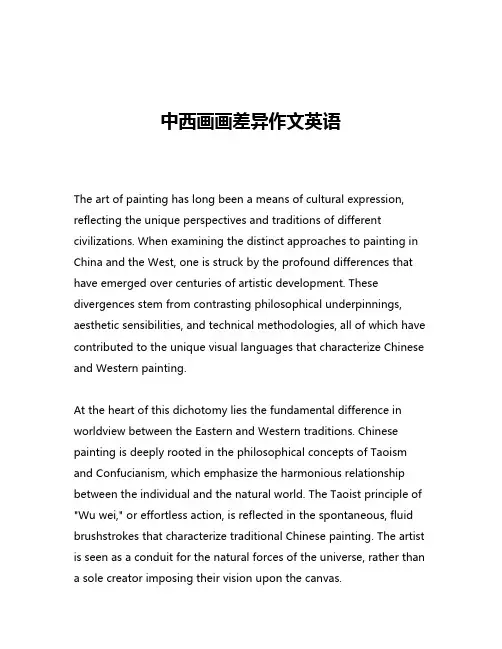 中西画画差异作文英语