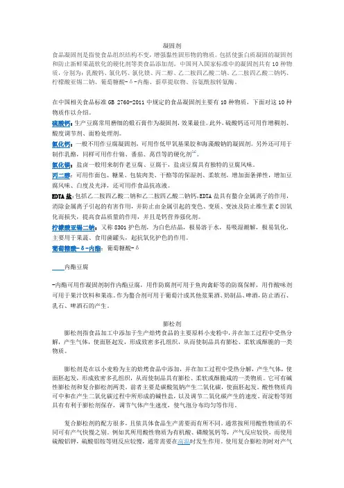 调质类添加剂