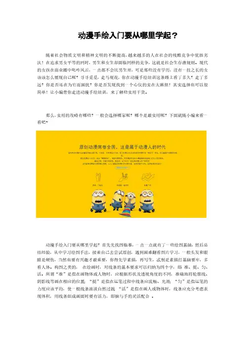 动漫手绘入门要从哪里学起
