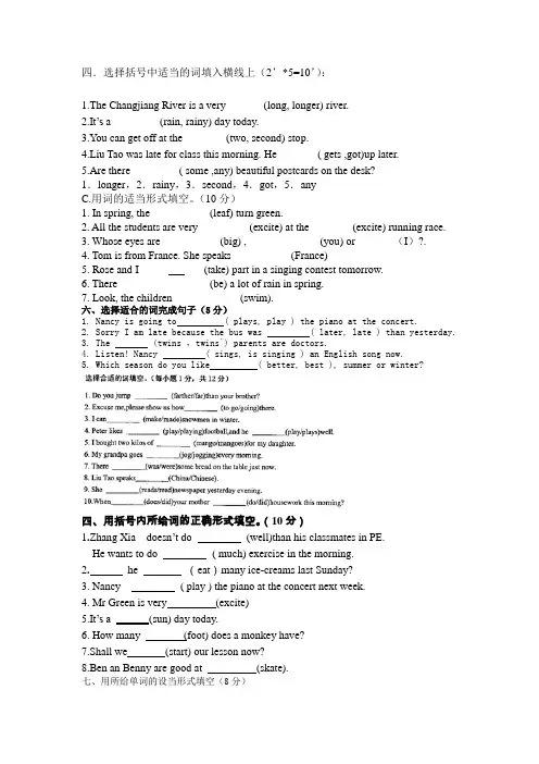 译林版小升初英语试题专项复习：选词填空