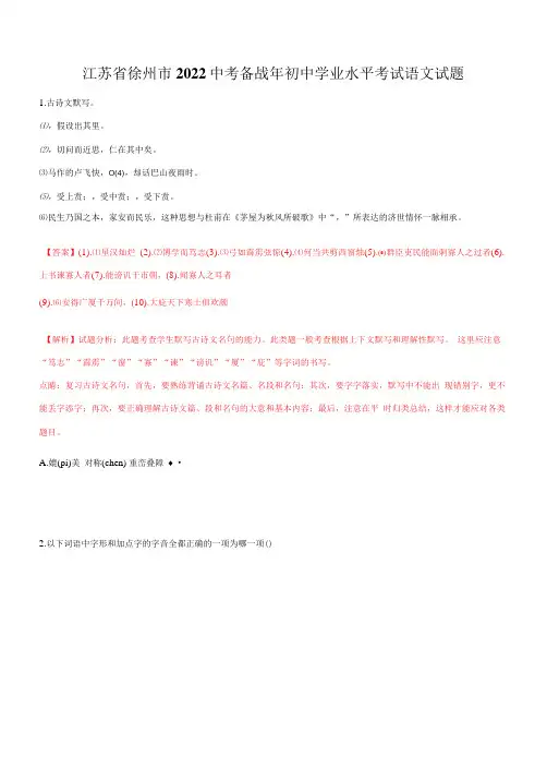 徐州市(2022年-2023年)中考语文试题(解析版)