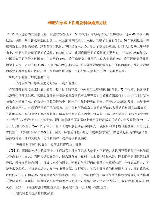 钾肥的作用