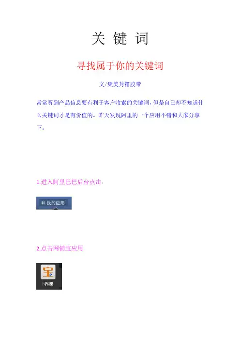 关 键 词