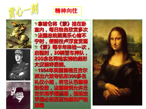 文艺复兴巨匠的人文风采