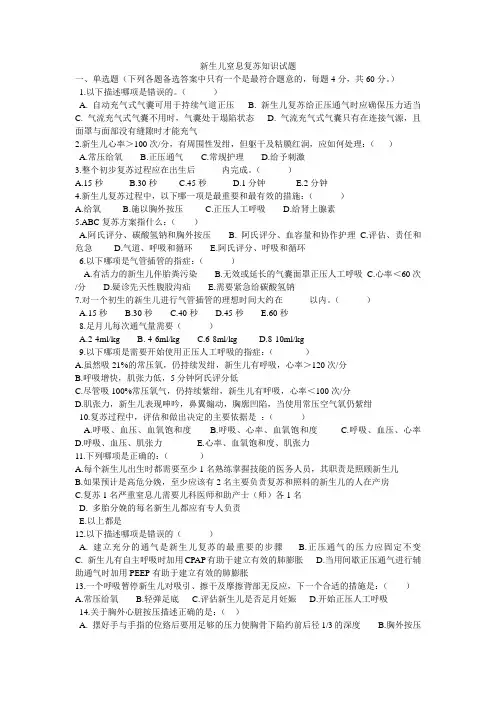 窒息试题