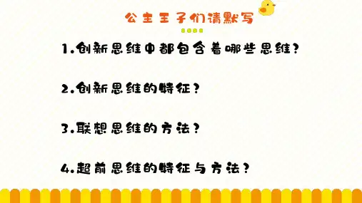 第三单元 运用辩证思维方法-2024年高考政治专题复习课件(统编版选择性必修3)
