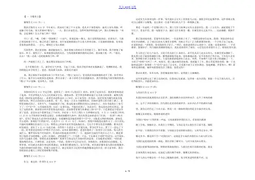 惭愧作文600字