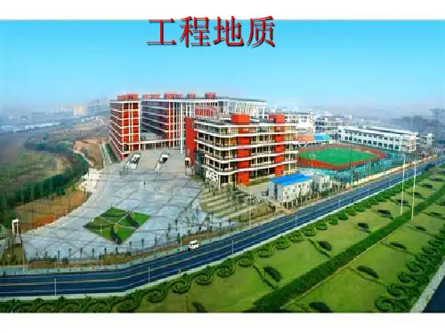 岩溶及岩溶水 (2)