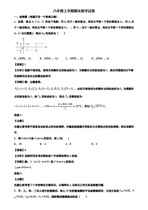 [试卷合集3套]洛阳市2019年八年级上学期期末复习能力测试数学试题